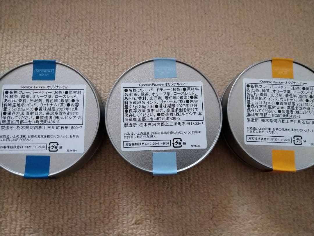 新機動戦記ガンダムW30周年記念ディナーショー　オリジナルティーセット