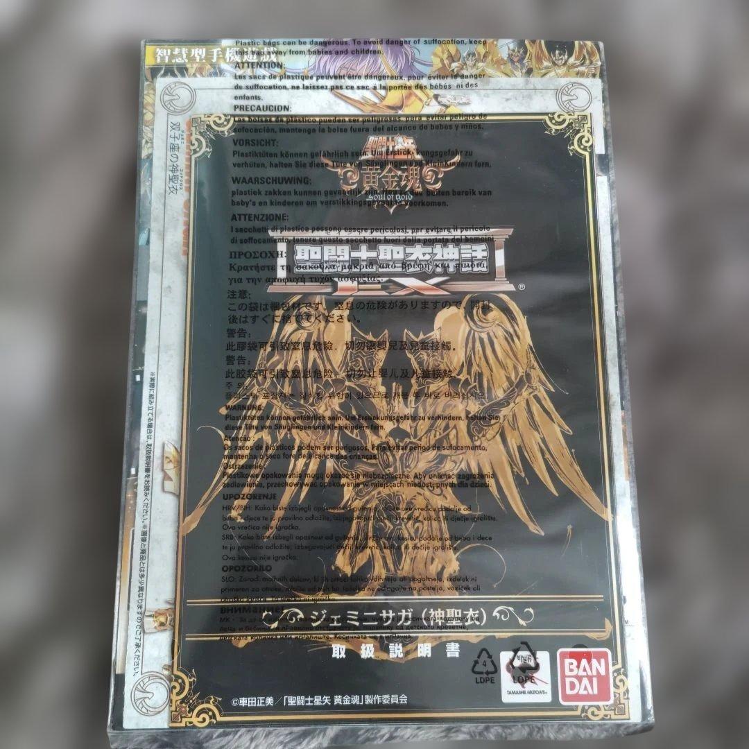 ✨未使用品✨聖闘士聖衣神話EX ジェミニサガ✨神聖衣✨修正BOX無し