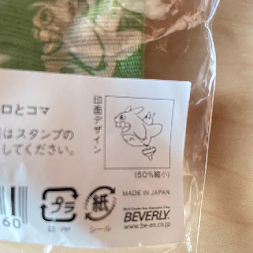 スタジオジブリきんちゃくすたんぷトトロとコマ