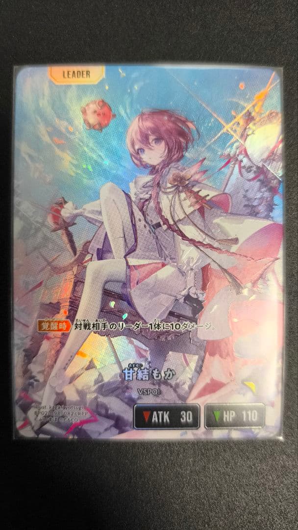 XrossStars クロスタ 甘結もか LRPP 状態