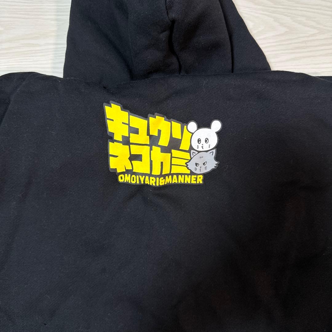 キュウソネコカミ（オモイヤリ&マナー）パーカー