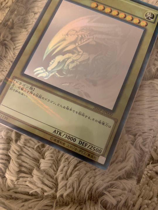 No.854遊戯王美品青眼の白龍ホログラフィックレア20AP-JP000