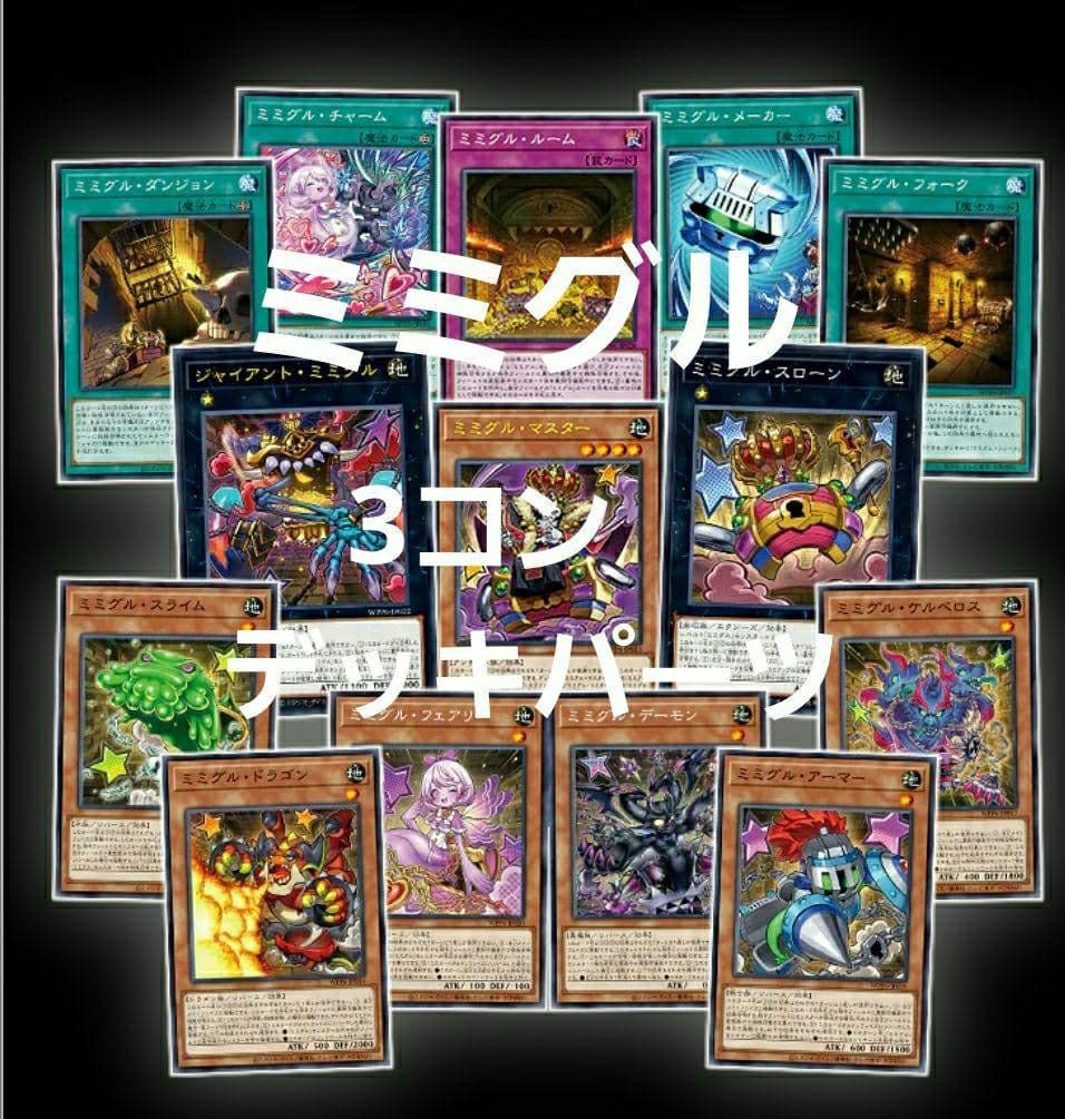 遊戯王　ワールドプレミアパック2025　収録テーマ　3コン