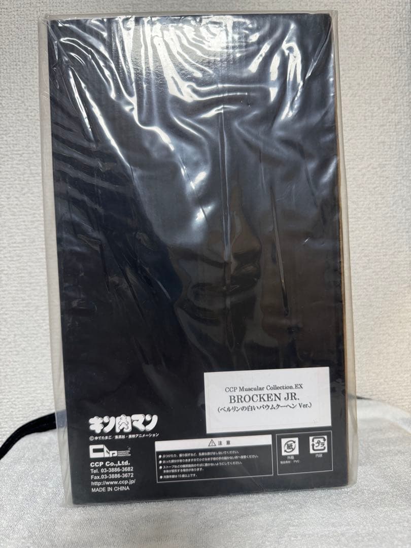 キン肉マン　CCP ブロッケンjr 白いバームクーヘンver