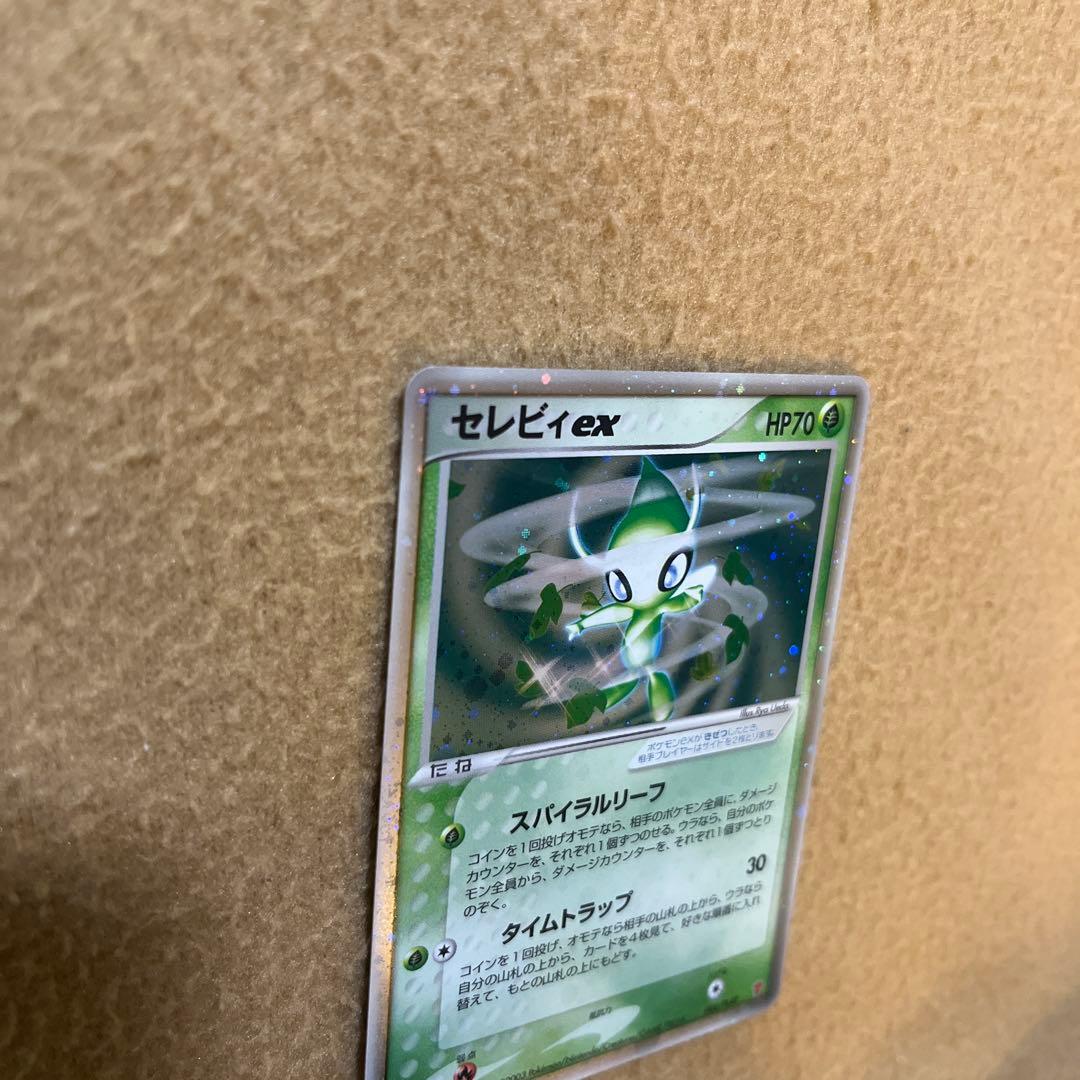 フ*ス様 ポケモンカード セレビィex プロモ プレイヤーズ