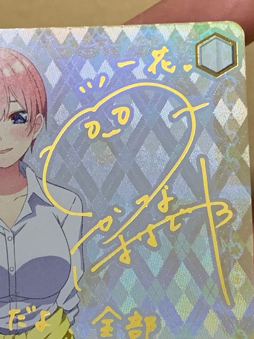 WS 五等分の花嫁∬ 不器用な恋心　中野一花　SSP ヴァイスシュヴァルツ