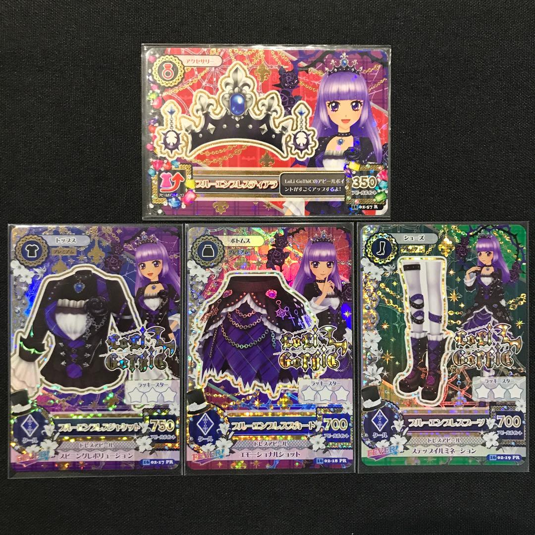 アイカツカード ブルーエンプレスコーデ