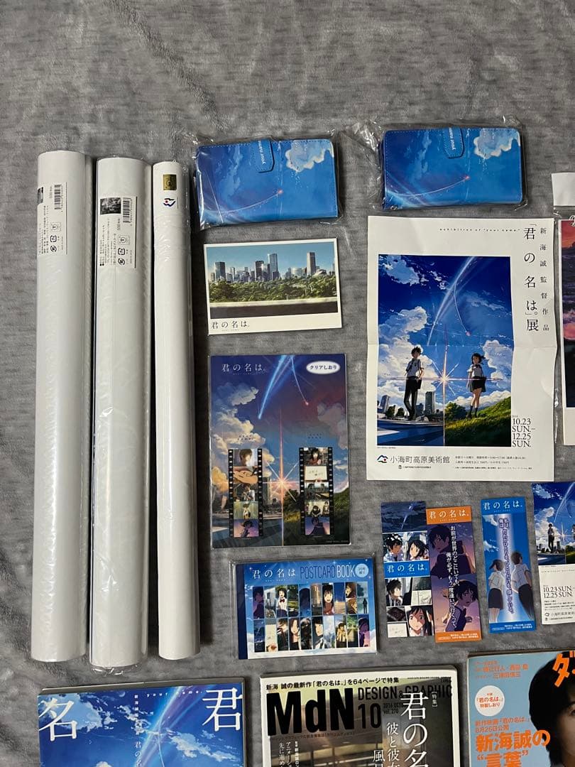 君の名は グッズ 24点セット