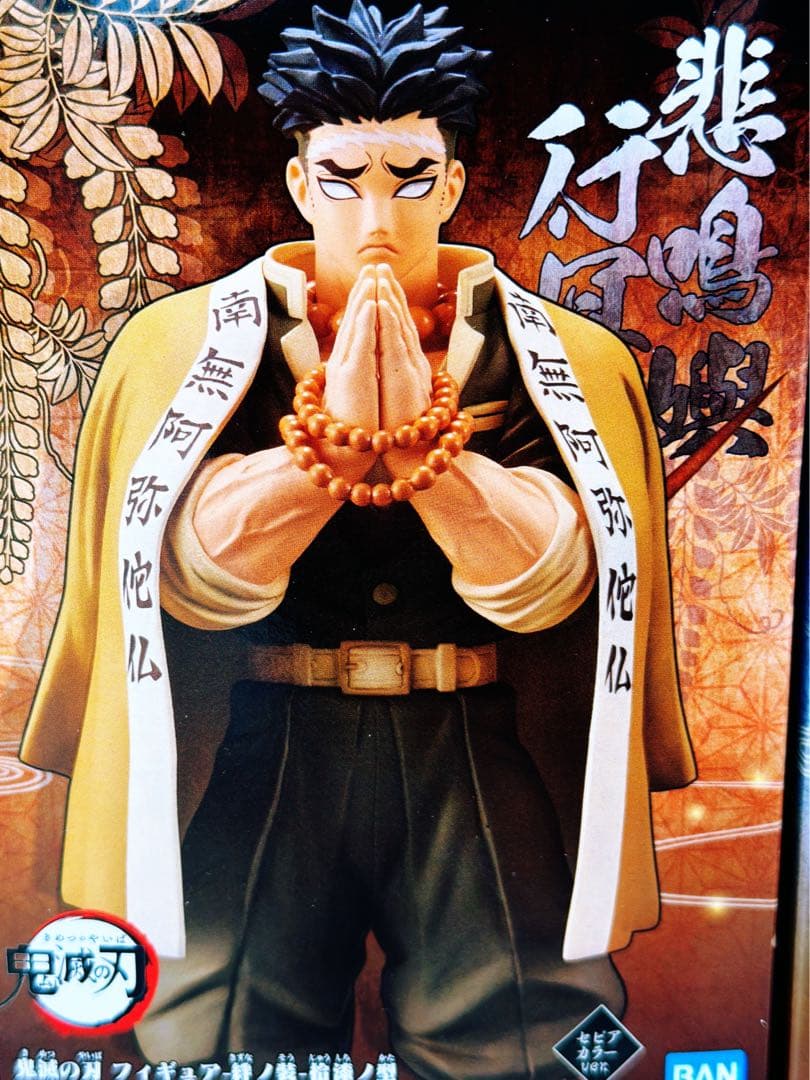 鬼滅の刃 未開封フィギュア10個セット 絆の装 鬼の装 SPM