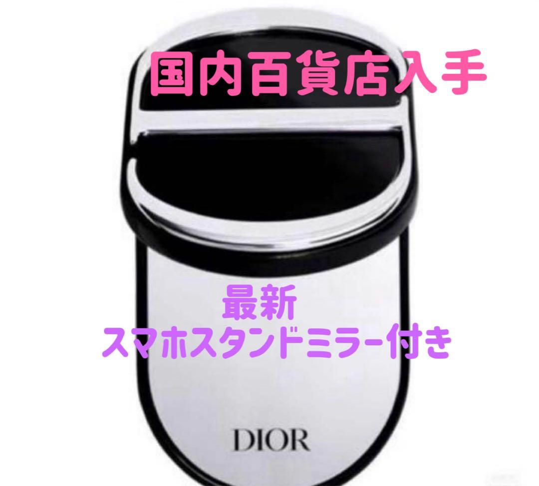新品　2025年最新　ディオール　ミラー付き　スマホスタンドリング　 スタンド