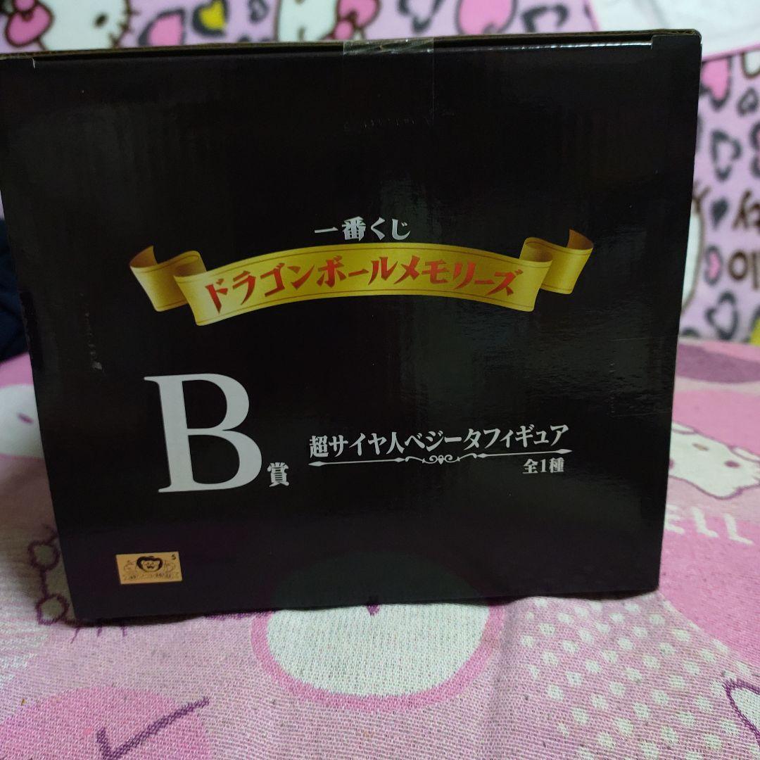 ドラゴンボール　一番くじ　超サイヤ人ベジータフィギュア　B賞