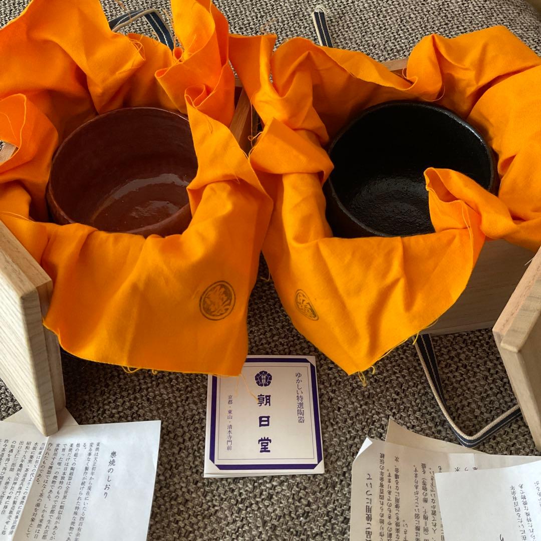 k*a様 楽焼 2点　佐々木 昭楽　長次郎　禿 & 二郎坊　写し　黒 赤 楽 茶