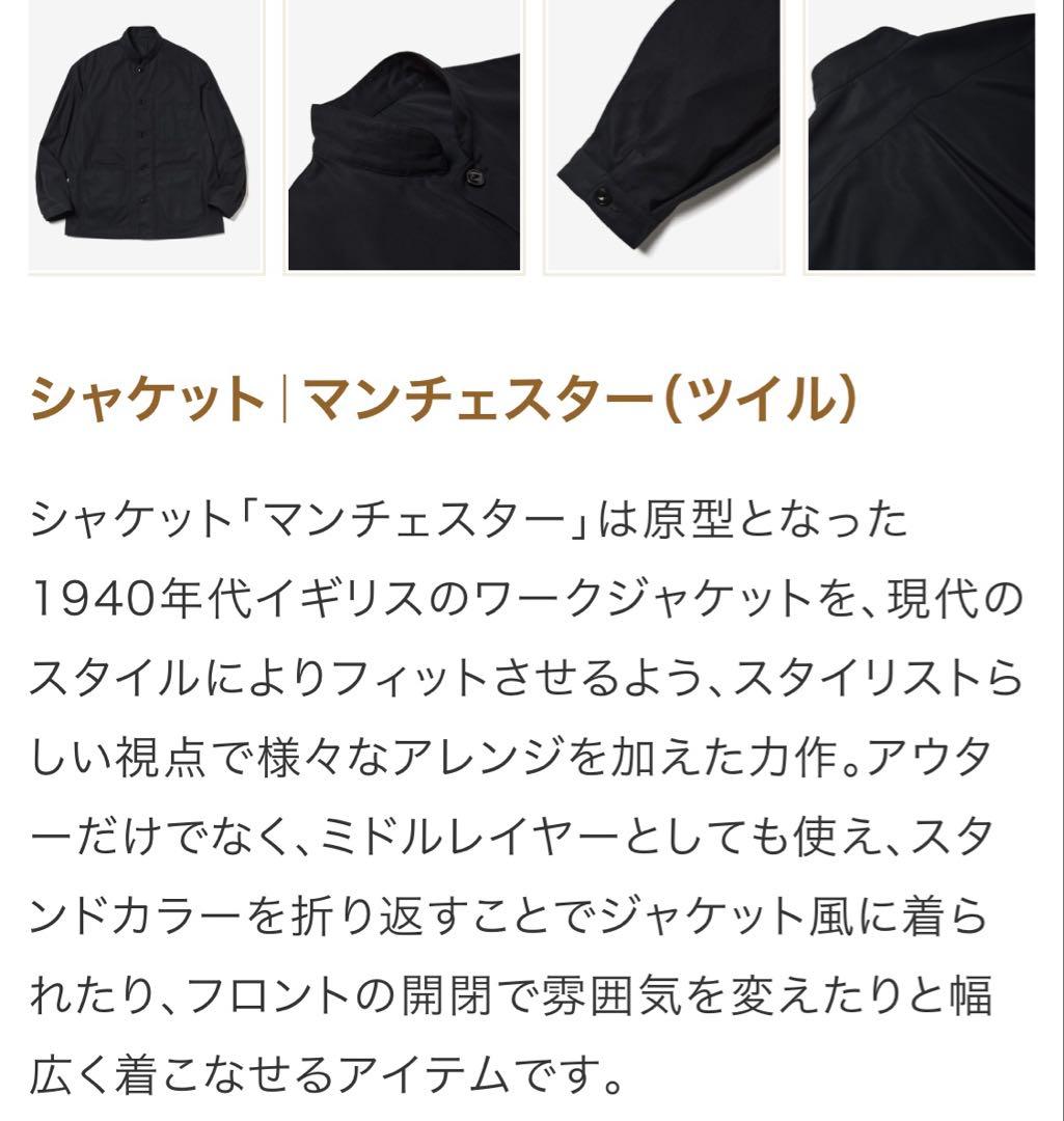 ブリティッシュメイド・シャケット・マンチェスター