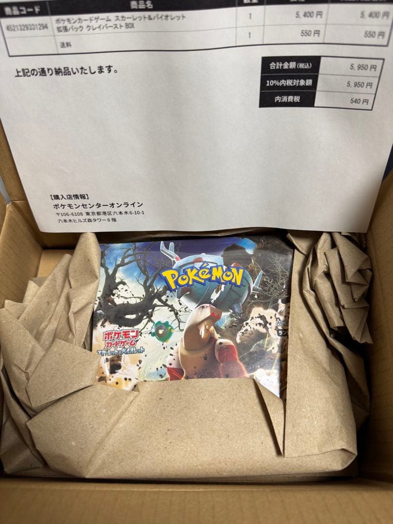 ポケモンカードBOX引退品　まとめ売り