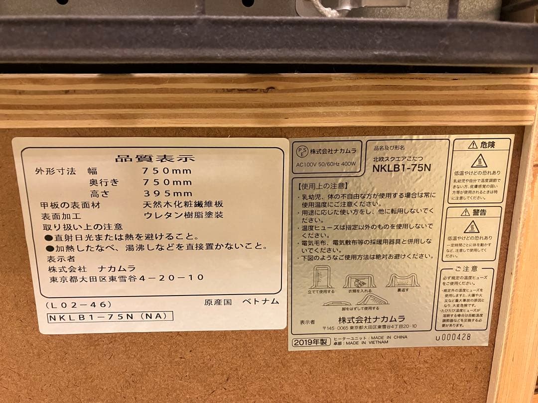 北欧風 スクエアこたつテーブル 75cm × 75cm