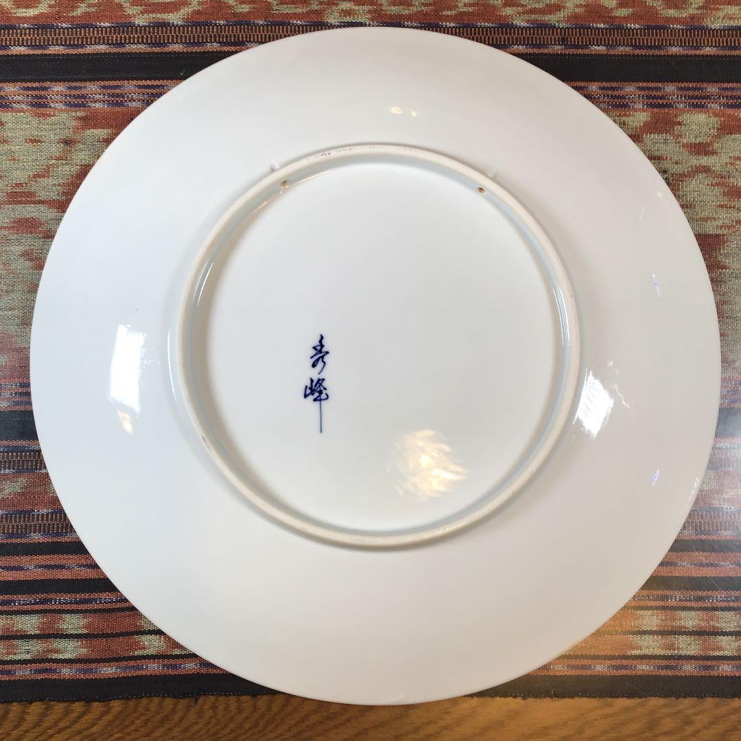 有田焼　秀峰　金彩　飾り皿