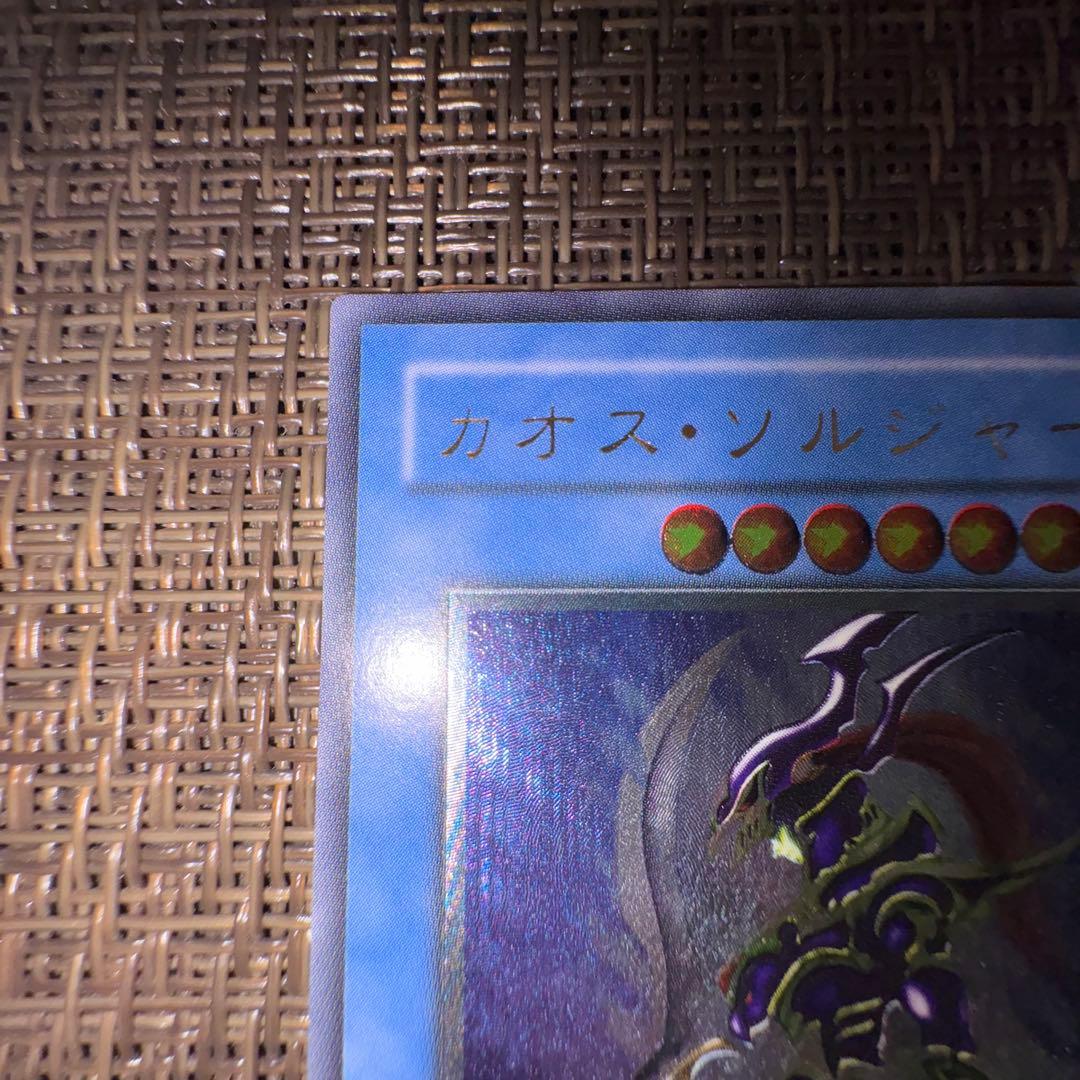 遊戯王　カオスソルジャー レリーフ