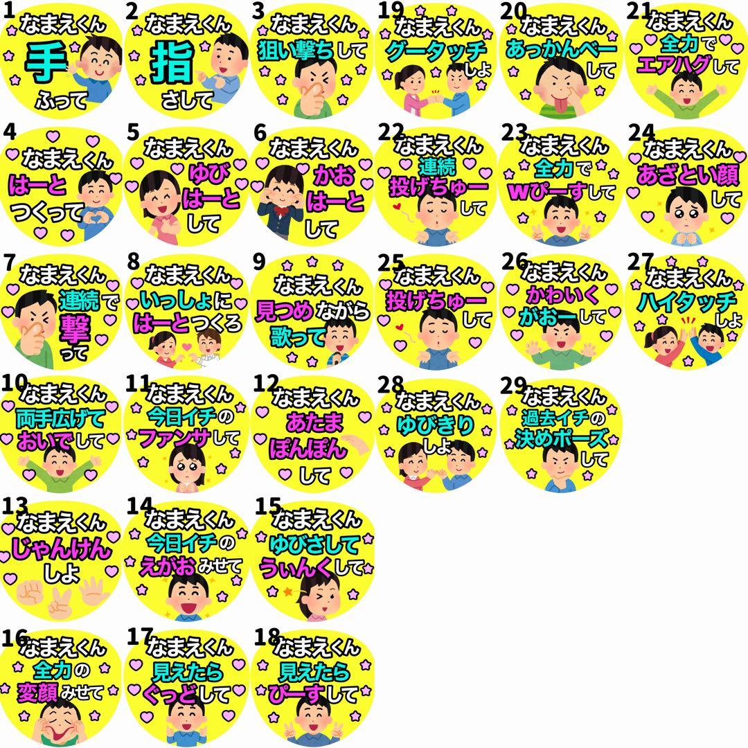 ♡他と違う厚紙使用♡大人気いらすとや♡1