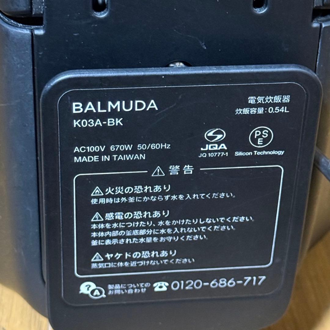 ⭐︎極美品⭐︎ BALMUDAバルミューダ 炊飯器 K03A-BK 黒Black