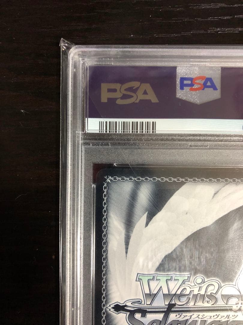 【PSA10】ヴァイスシュヴァルツ アマルガム 切歌 SP