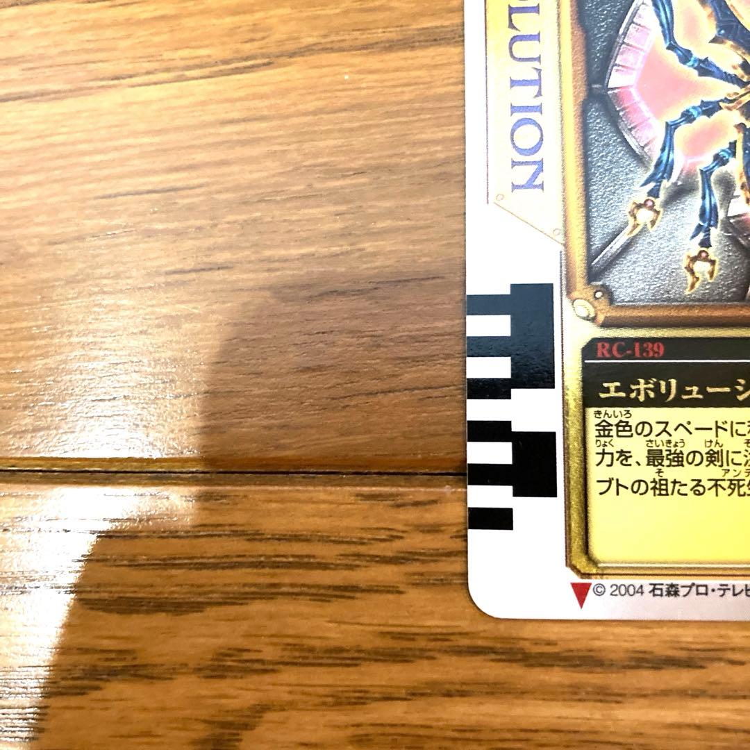 ラウズカード エボリューションコーカサス トレカ レア 仮面ライダー剣 キング