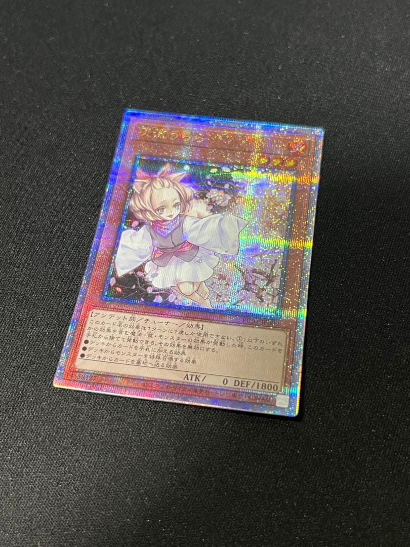 遊戯王　灰流うらら　25th クオシク