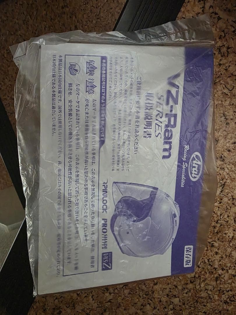 Arai VZ-RAM ゴーストグリーン XL 綺麗