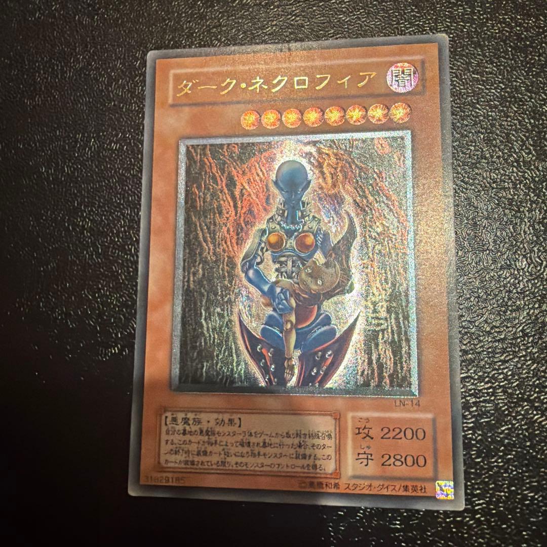 遊戯王　ダークネクロフィア　レリーフ　折れ有り