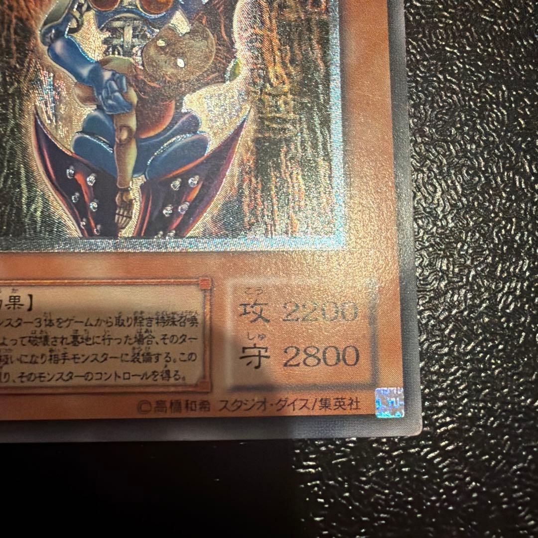 遊戯王　ダークネクロフィア　レリーフ　折れ有り