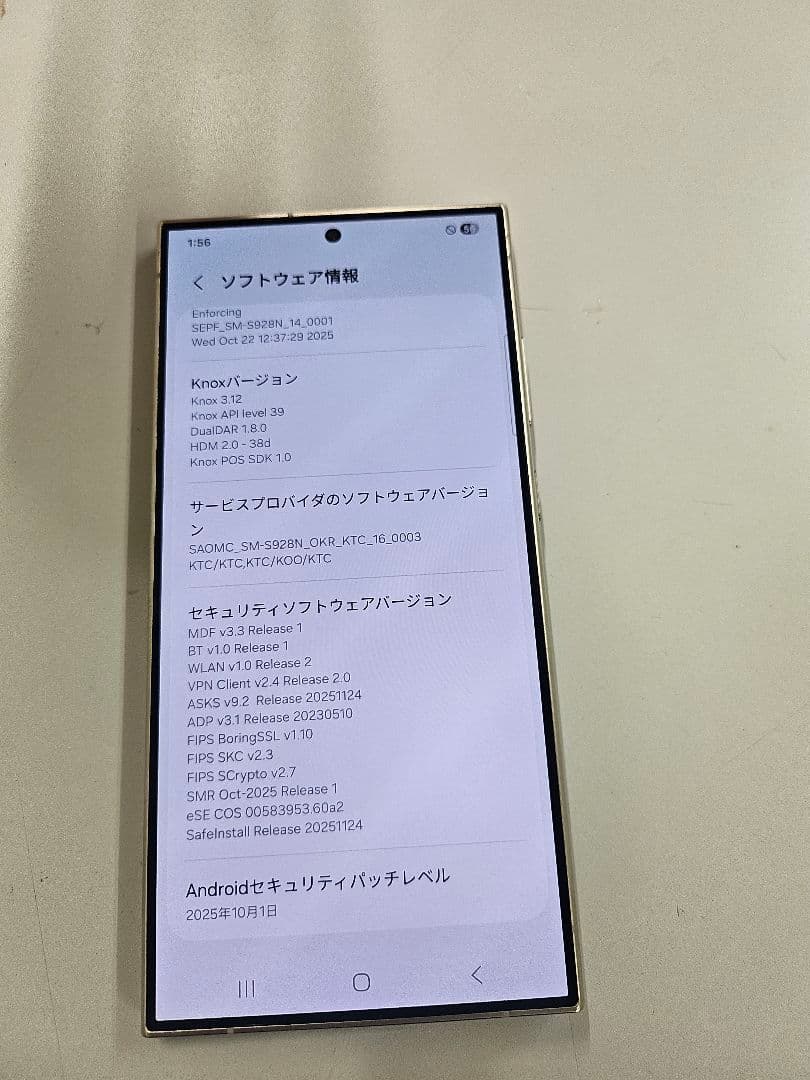 スマートフォン本体 GALAXY S24Ultra 5G