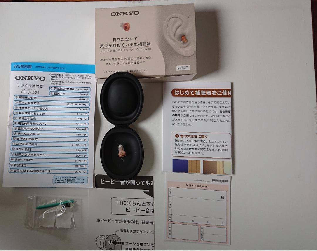 小型集音器・補聴器 右耳用