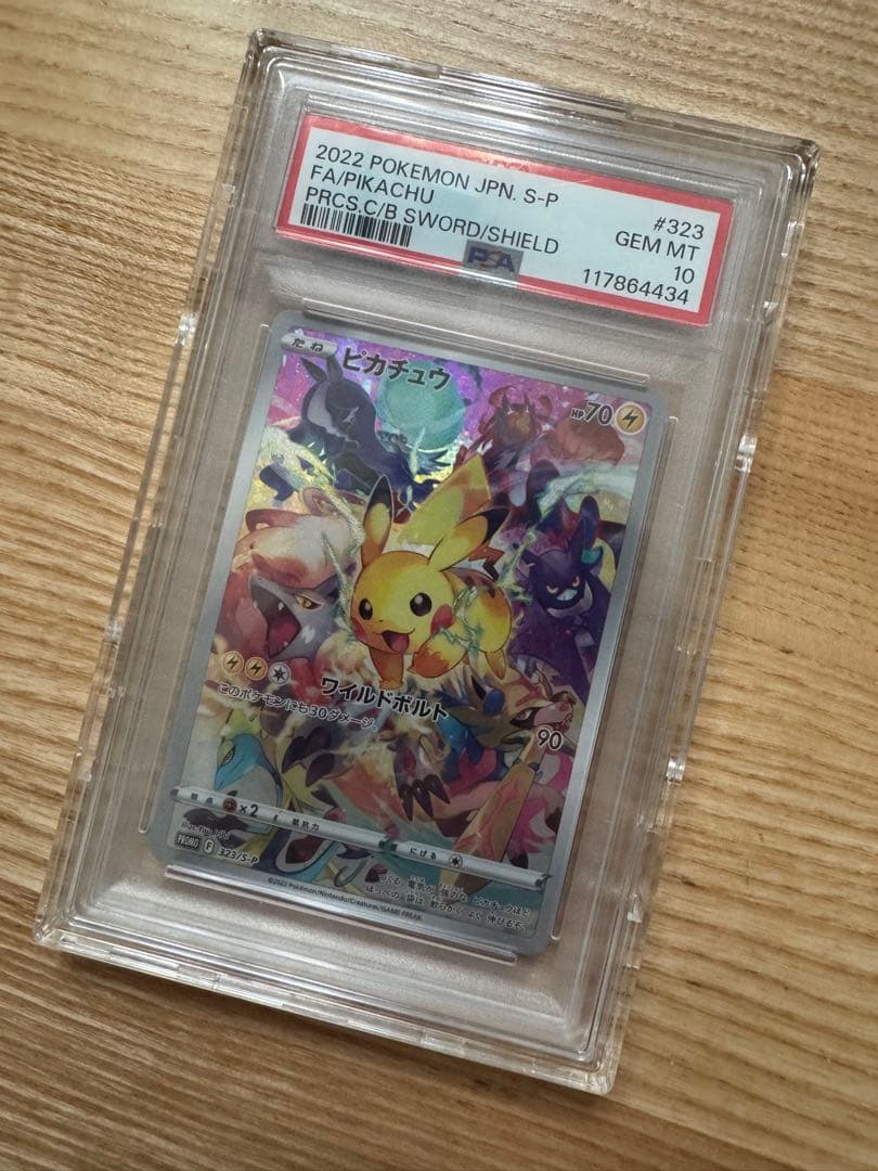 ピカチュウ：プレシャス コレクターボックス PROMO psa10