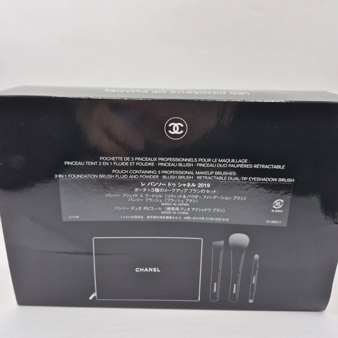 未使用　特別限定 CHANEL レ パンソー ドゥ 2019ポーチ ブラシセット