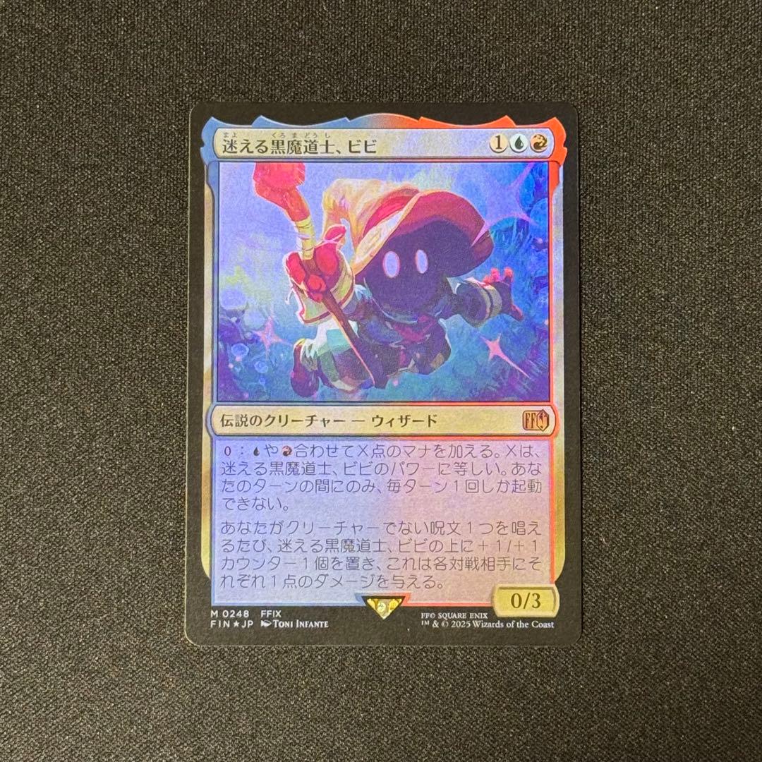 MTG 迷える黒魔道士、ビビ foil 日本語版