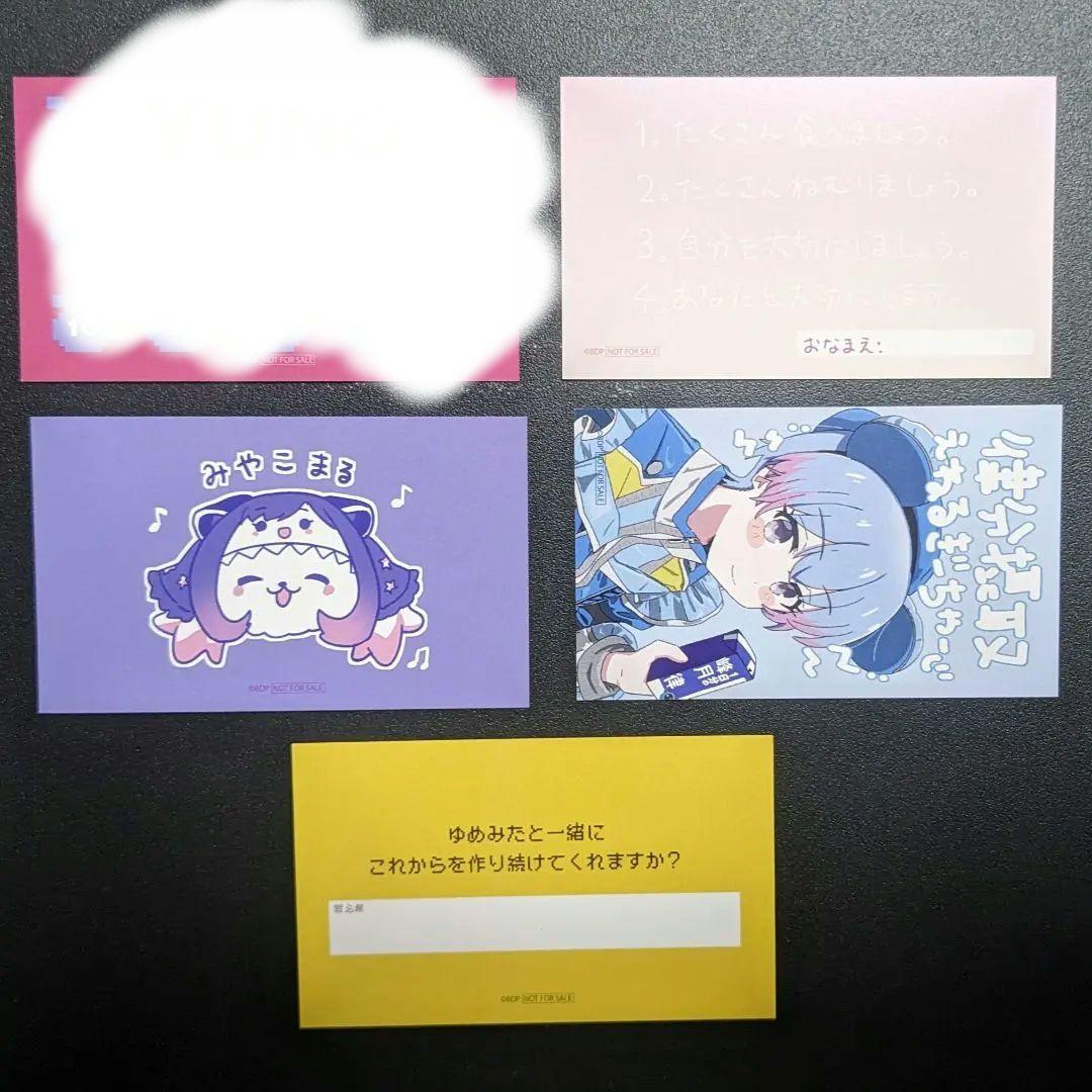 バンドリ 夢限大みゅーたいぷ　名刺　4枚セット