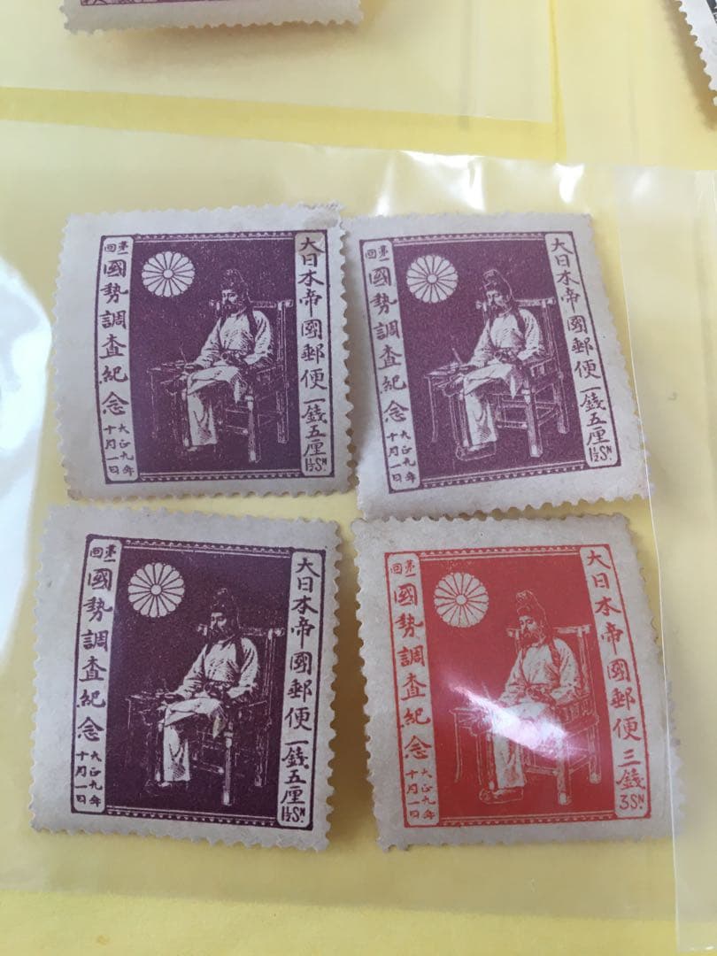 戦前　切手　まとめ　レア　平和　昭和大礼　国勢調査