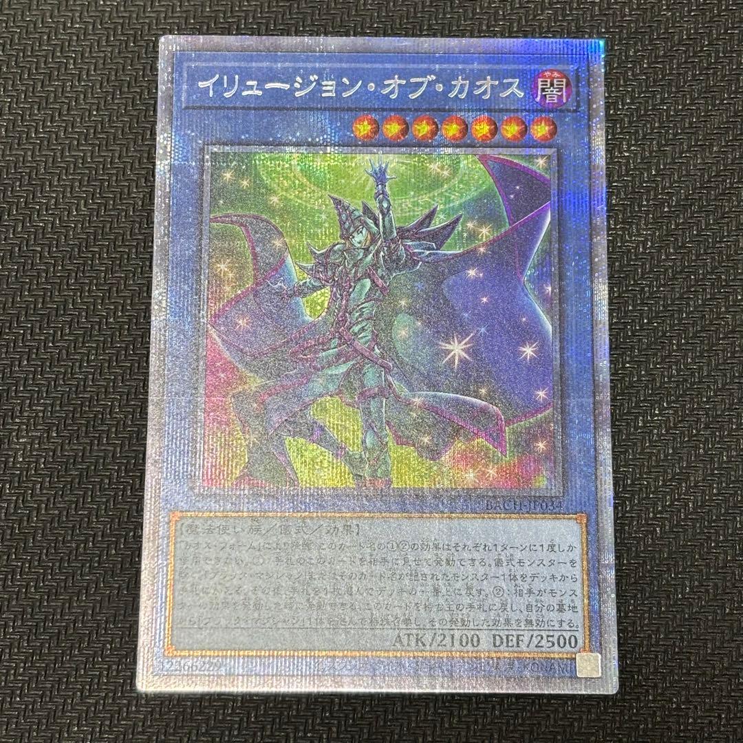 遊戯王　プリズマ　25th