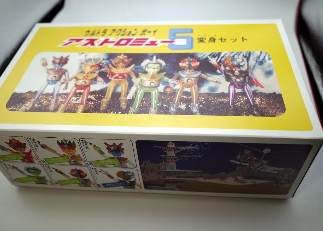 ウルトラアクションボーイ アストロミュー5 ゴールドビーナ