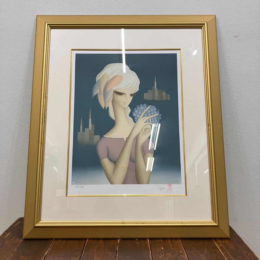 東郷青児　シルクスクリーン 紫陽花　179/200