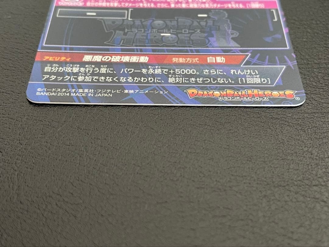 ドラゴンボールヒーローズ hj5-sec破壊王ブロリー