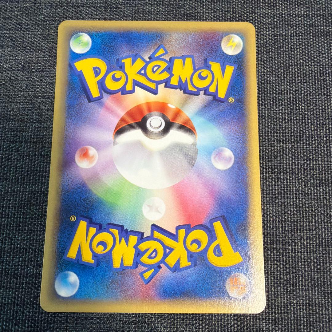 ピチュー ★ 第1弾基本拡張パック 082/128