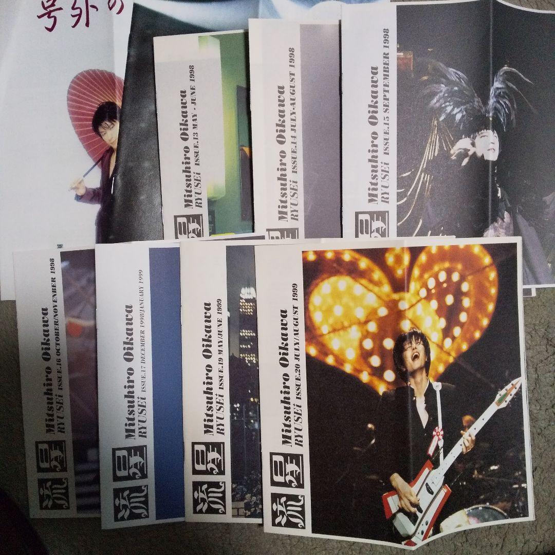 及川光博 ファンクラブ会報誌 １０年間分