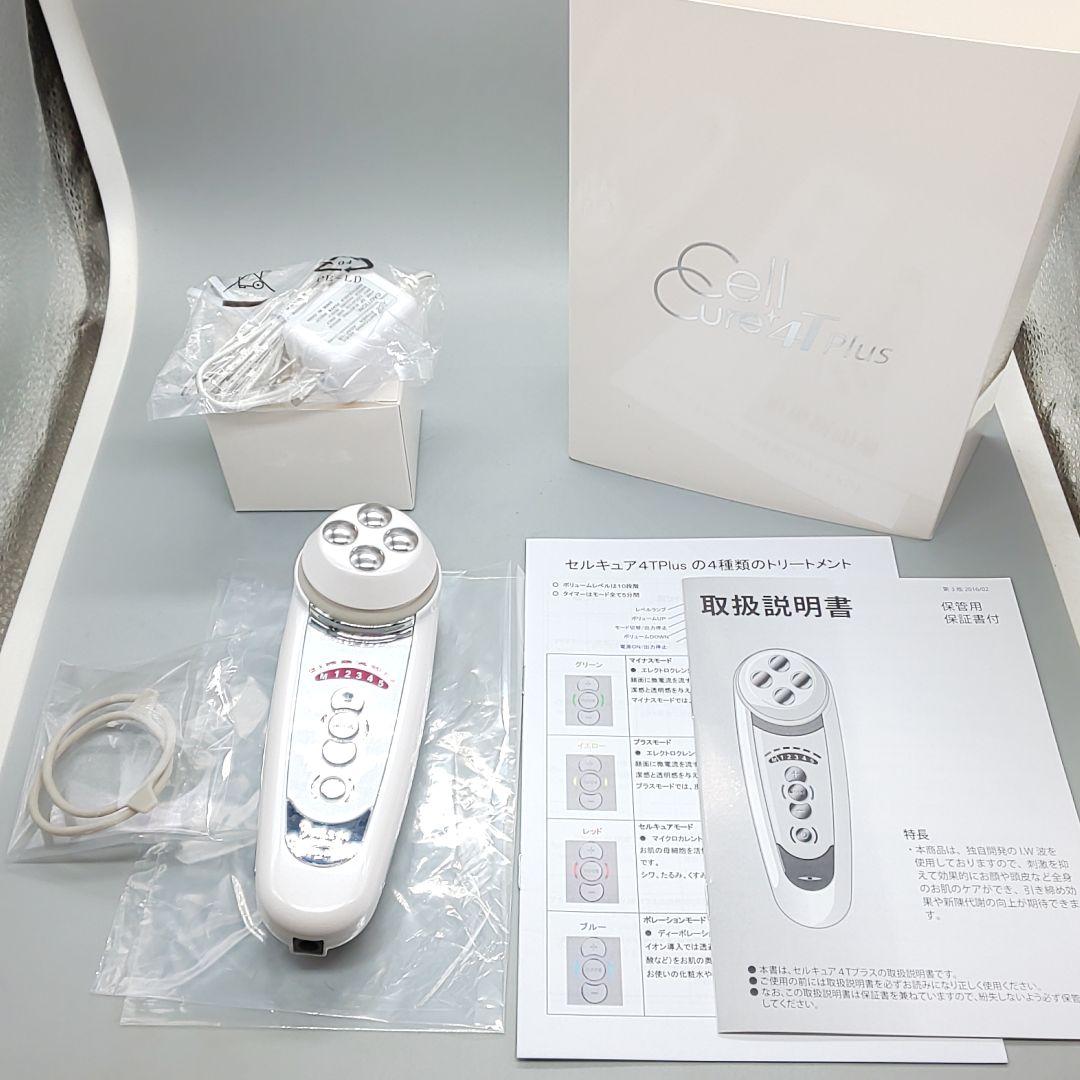 セルキュア4Tプラス Cell Cure BELEGA ベレガ《正規品》訳有品