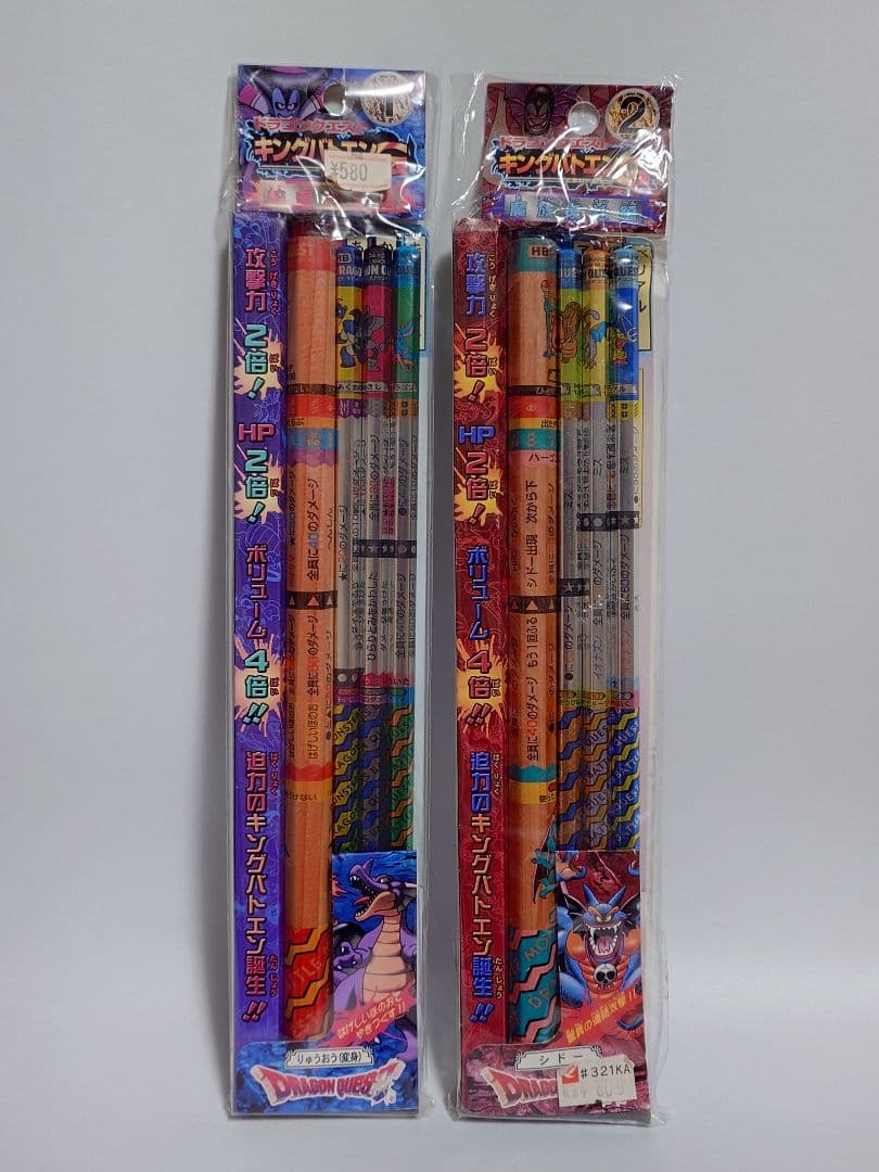 ドラゴンクエスト キングバトエン G1 竜王 G2 シドー キングバトルえんぴつ