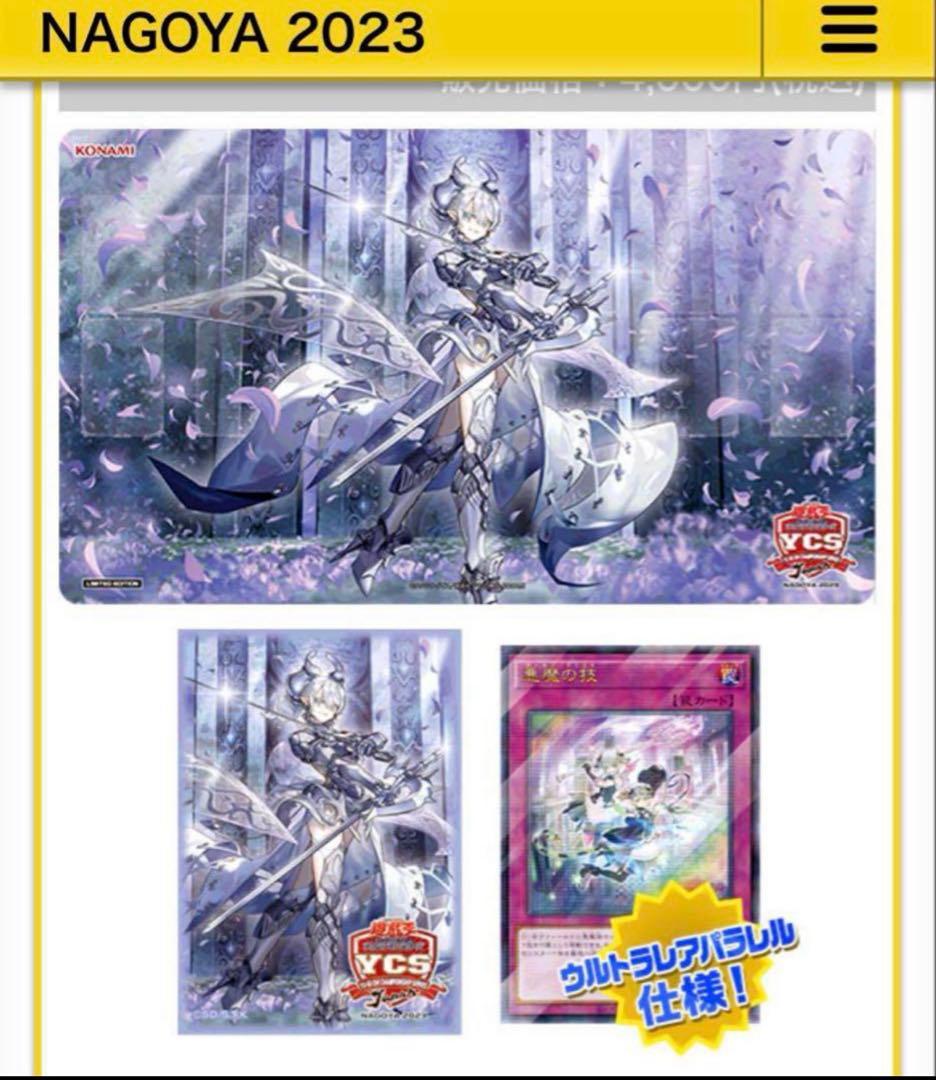 ラビュリンスデュエルセット　新品未開封品