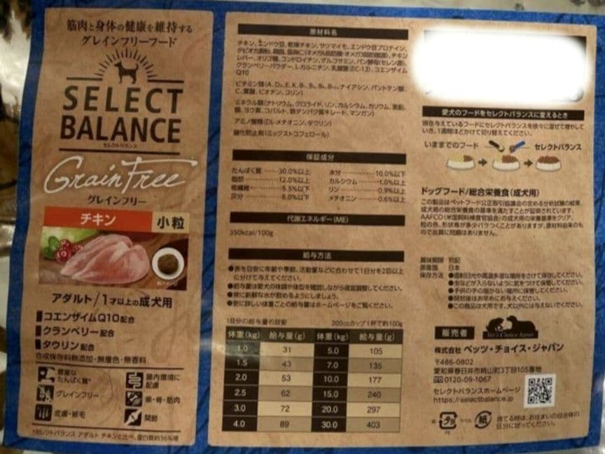 セレクトバランス グレインフリー アダルト チキン 小粒 １才以上の成犬用１０㎏