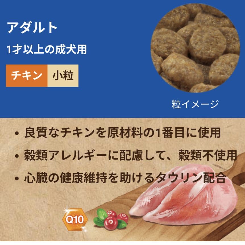 セレクトバランス グレインフリー アダルト チキン 小粒 １才以上の成犬用１０㎏