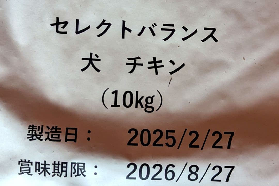 セレクトバランス グレインフリー アダルト チキン 小粒 １才以上の成犬用１０㎏