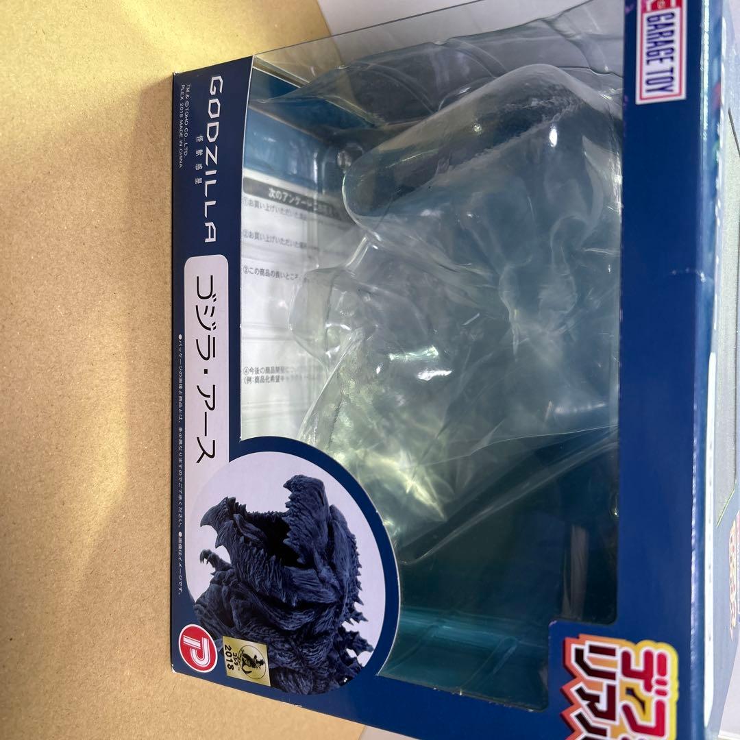 デフォリアルゴジラアース　通常版