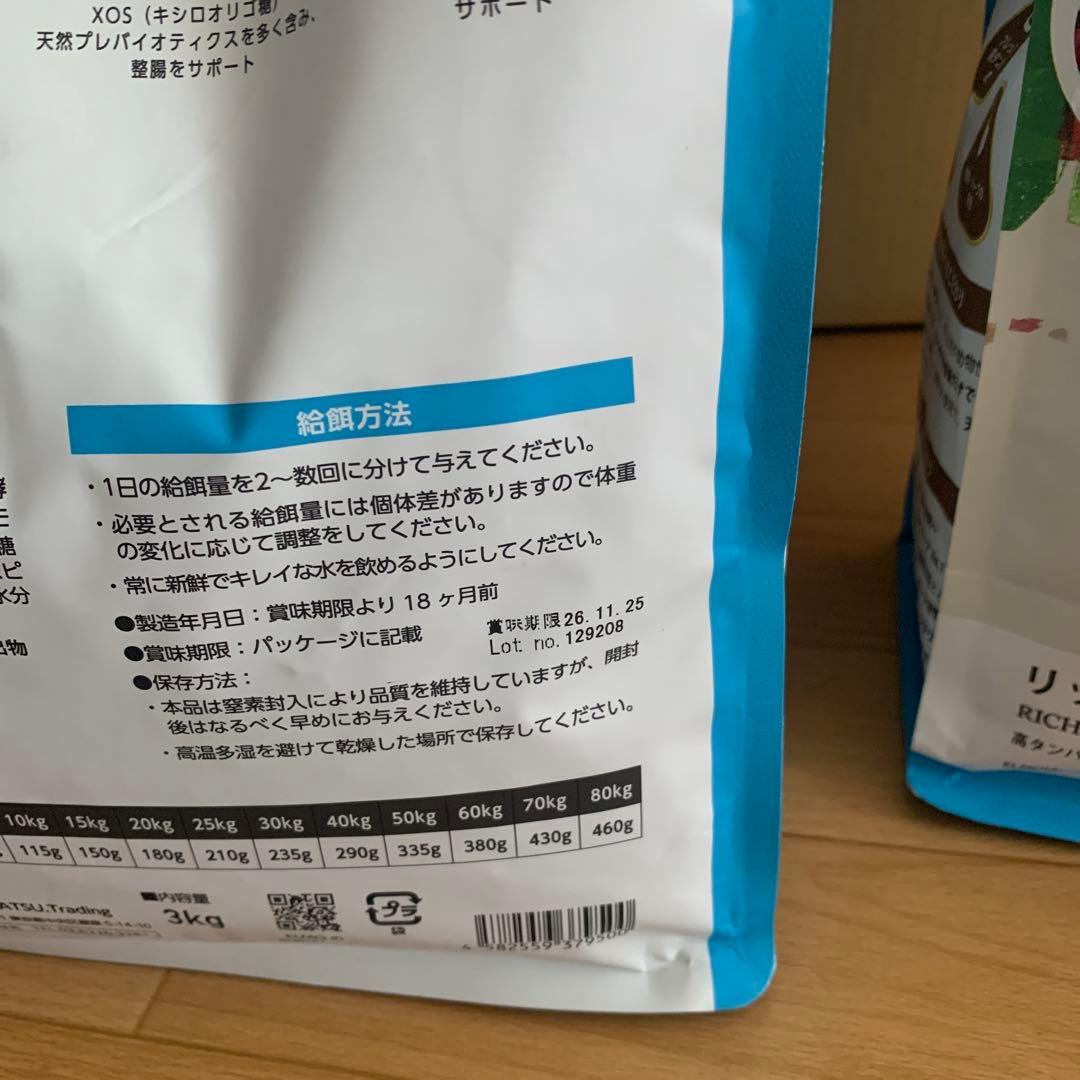 ELMO　リッチインチキン　ドッグフード　成犬用総合栄養食